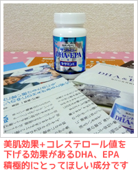 DHA＆EPA＋セサミンE集合写真